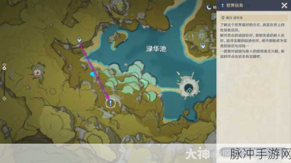 原神渌华池六个火柱解谜全攻略