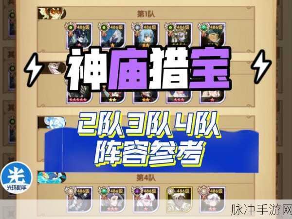 剑与远征，萨韦斯羊头阵容搭配无敌攻略