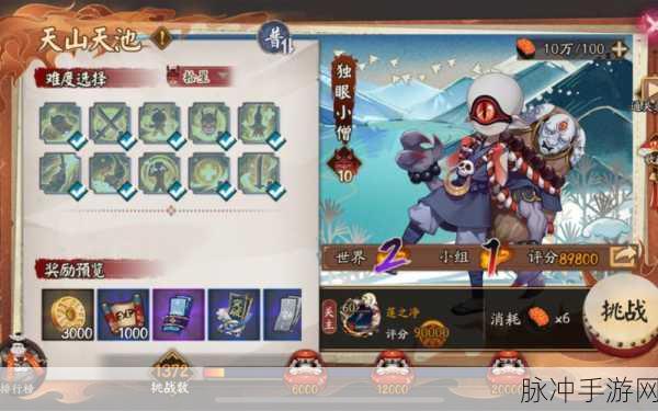 阴阳师手游独眼小僧，技能属性全解析