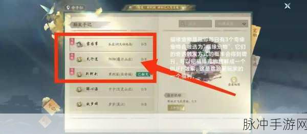 剑网 3 丹青记宠物奇遇详尽攻略指南