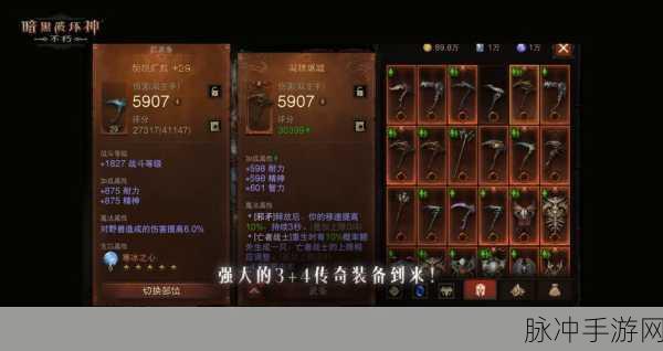 暗黑破坏神不朽，游戏适配机型全解析