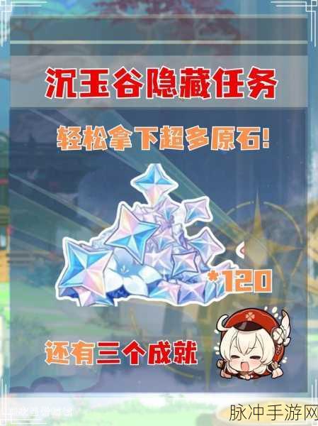 原神斩花除根成就轻松达成秘籍