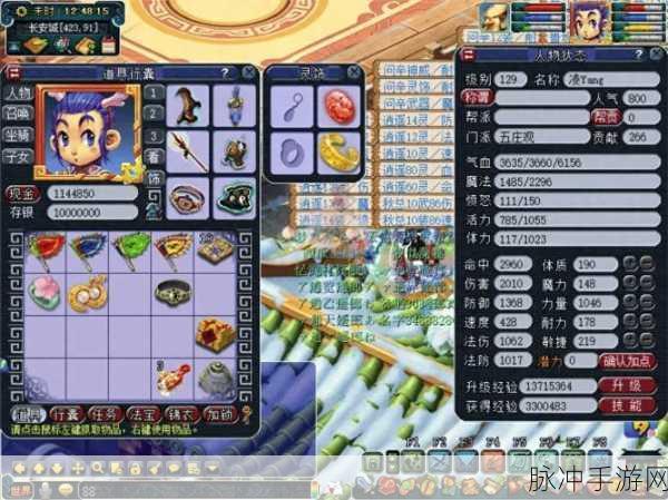 梦幻西游 159 级宝宝携带全攻略