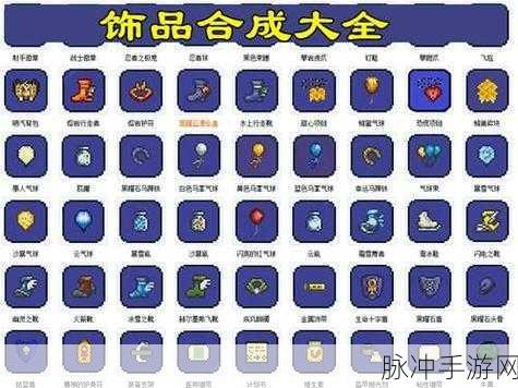 剑侠世界手游，琼枝映雪饰品获取全攻略