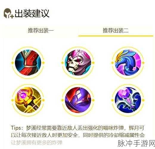王者荣耀沈梦溪出装秘籍，制霸战场的绝佳搭配
