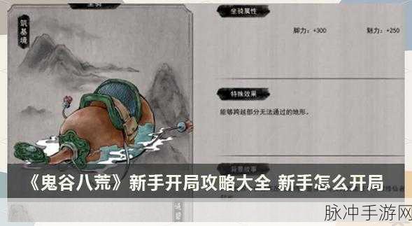 鬼谷八荒，飞剑获取秘籍大公开