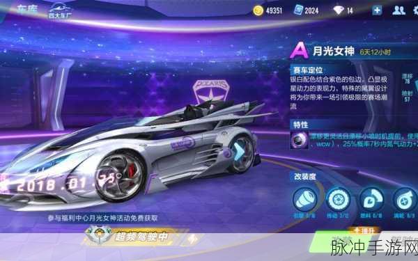 QQ 飞车手游月光女神性能全解析，是否值得拥有