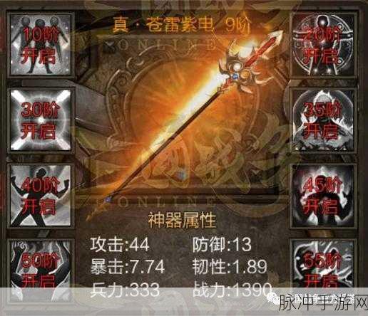 群雄时代新手必看，袁绍飞将无双 000 大米通关秘籍