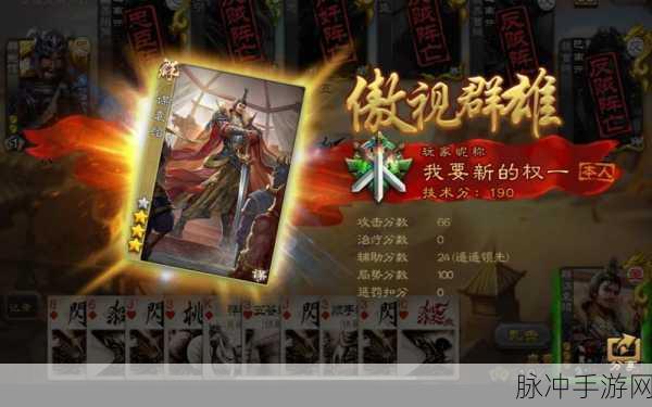 群雄时代新手必看，袁绍飞将无双 000 大米通关秘籍