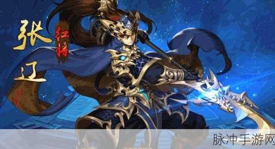少年三国志 2 张辽张文远，战场猛将深度解析