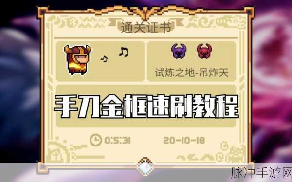 元气骑士，轻松刷取狂热信徒的秘籍大公开