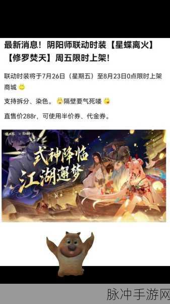 离火之境公测倒计时，惊喜即将降临
