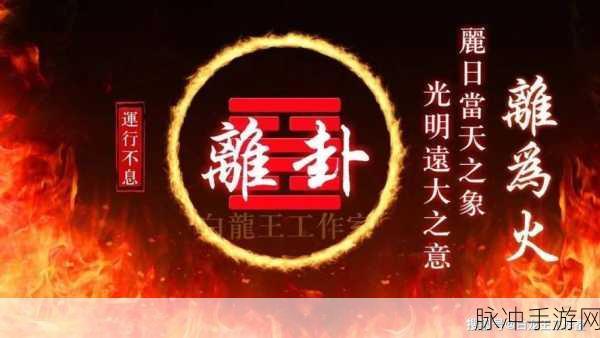 离火之境公测倒计时，惊喜即将降临