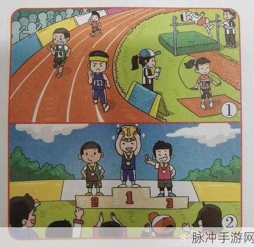 运动世界校园，携手共跑秘籍大公开
