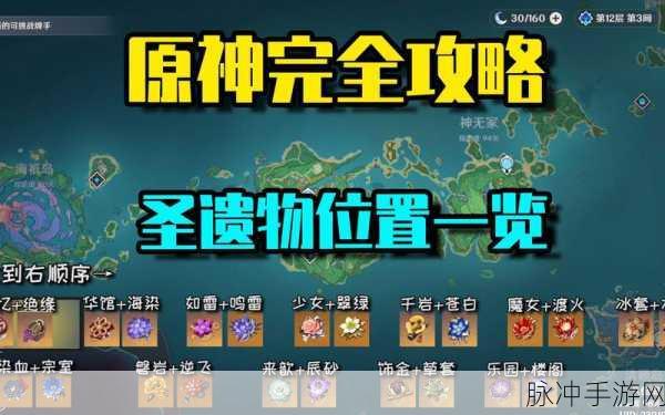 原神风套圣遗物获取地点全解析