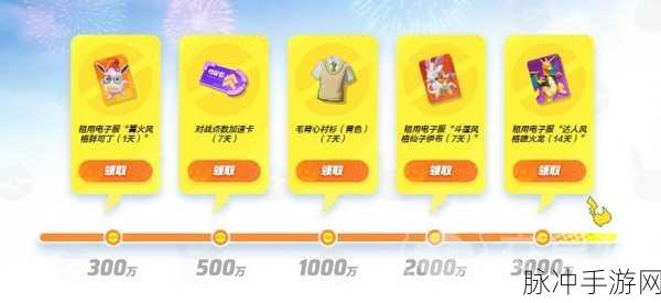 宝可梦大集结精彩公测活动全解析