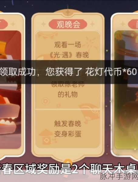 光遇兔子魔法领取期限大揭秘