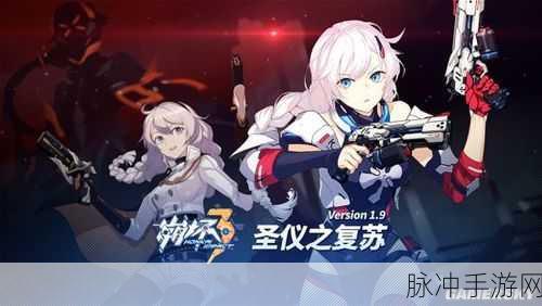 崩坏 3，圣仪装今样完美搭配指南与机械卡莲深度解析
