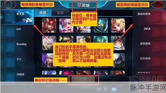 王者荣耀征召模式帮抢全解析