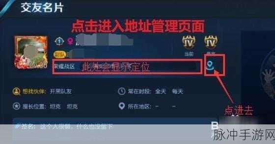 王者荣耀定位功能开启全指南 精准定位畅玩不停