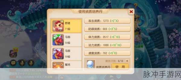 梦幻西游手游，武罗仙子完美培养秘籍