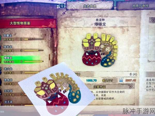 怪物猎人世界手游，重岩骨锤 II 深度解析