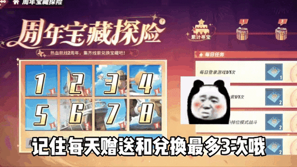 航海王热血航线兑换码输入全攻略