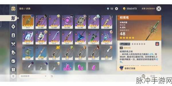 原神宗室秘法录武器深度探秘指南