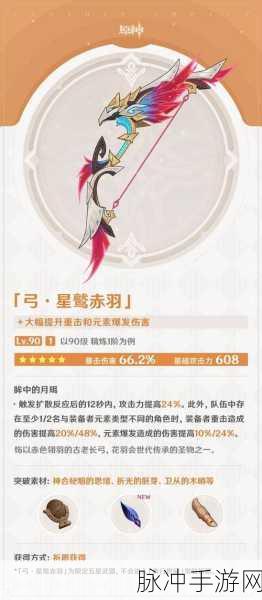 原神裁断武器全方位解析，强度与效果深度洞察