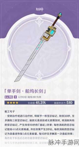 原神裁断武器全方位解析，强度与效果深度洞察