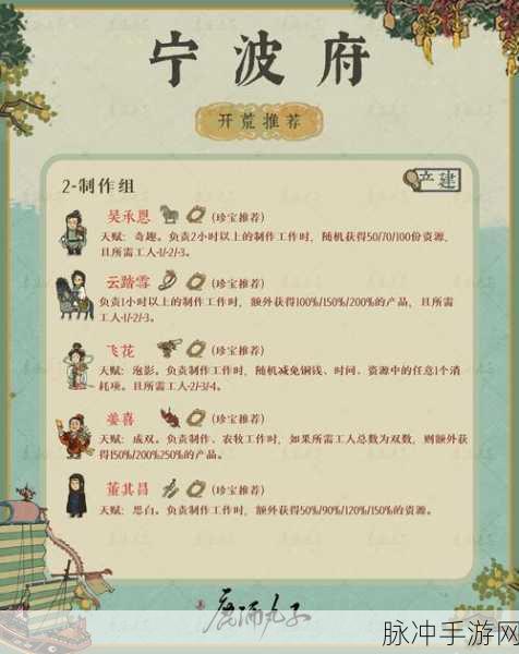 江南百景图神仙也烦恼全线索与攻略指南