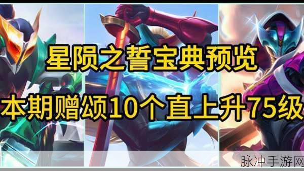 掌握要领！轻松领取 LOL 赛季奖励皮肤攻略