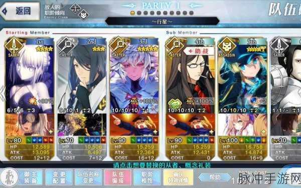FGO 无孔明也能速刷星战稀有心脏秘籍