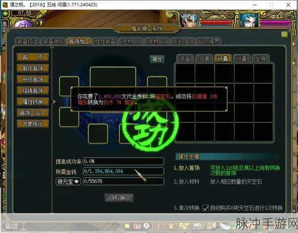 问道手游维护时间大揭秘及详细攻略
