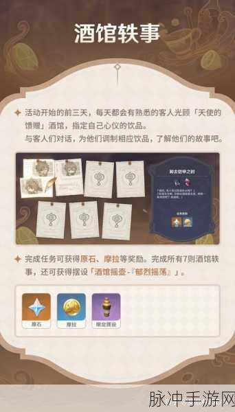 原神曲生酌微梦，详尽调酒配方大揭秘