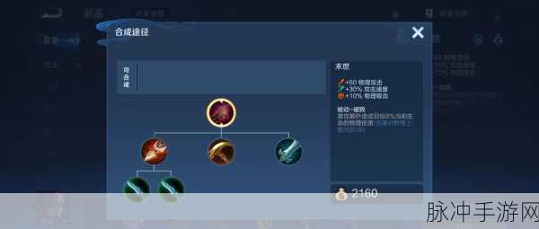 王者荣耀中重复出泣血之刃饮血效果能否叠加大揭秘