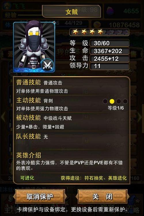 解析<我叫 MT Online>的常见疑难问题