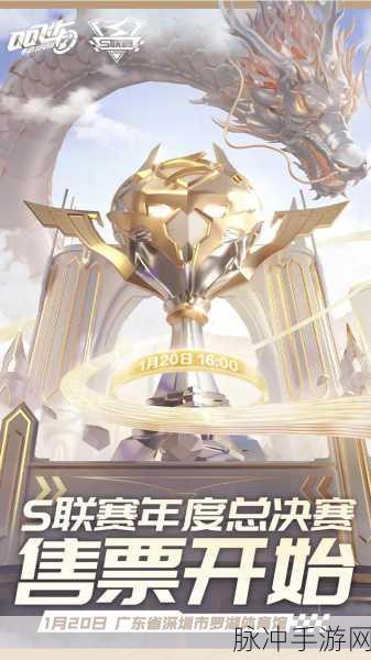 QQ 飞车手游 S 联赛冠军荣耀之路