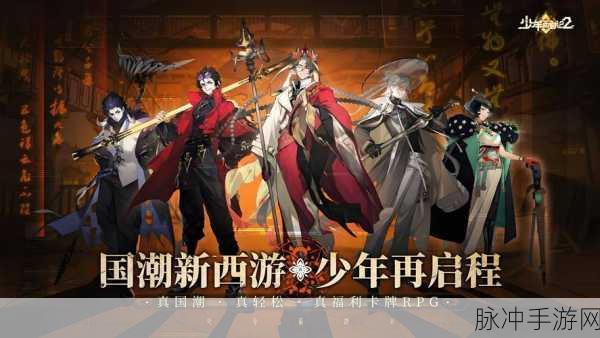 少年西游记九幽玄谛听获取全攻略