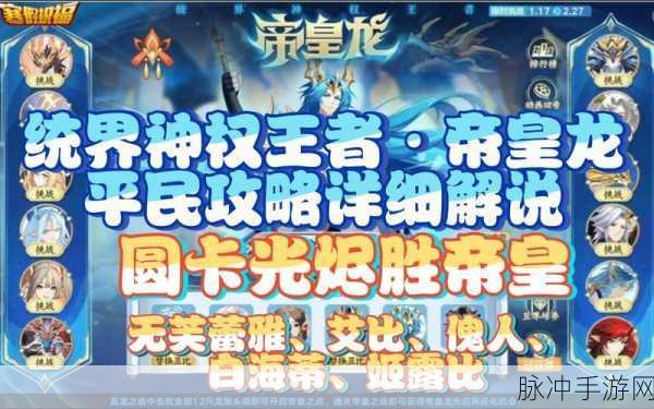 奥拉星手游，荣耀之光获取全攻略