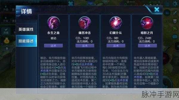 王者荣耀芈月出装秘籍，铸就超强法师之路