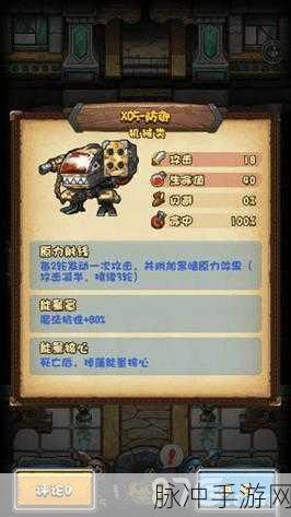 不思议迷宫探索歼星舰的致胜秘籍