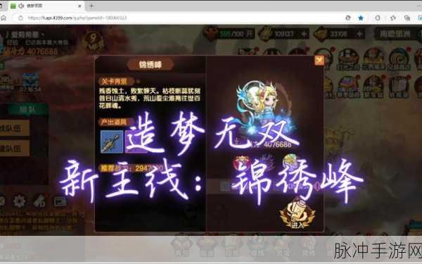 造梦无双天煞定光戒获取全攻略