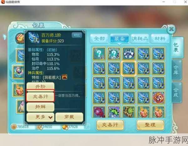 仙剑奇侠传 3D 回合宠物获取全攻略