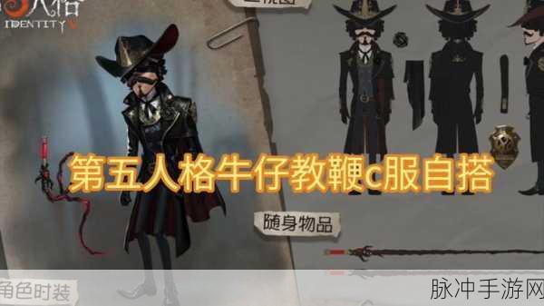 第五人格牛仔排位赛表现深度剖析