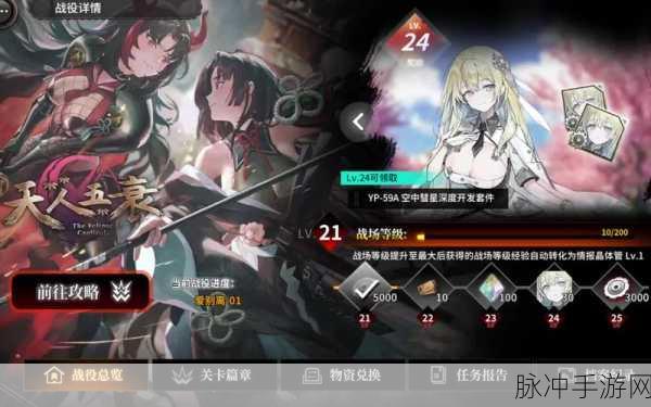灰烬战线通关秘籍，全关卡 S 阵容大揭秘