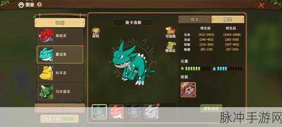 石器时代 M 新手宠物选择秘籍