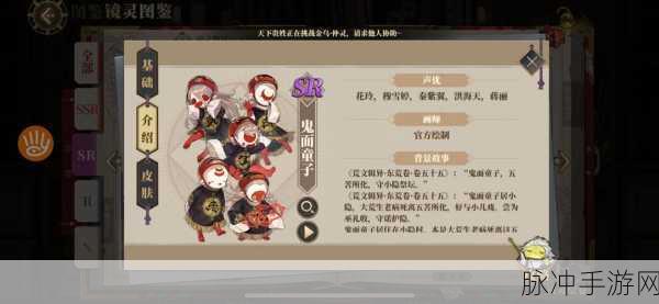古剑奇谭手游，揭开鬼面人的神秘面纱