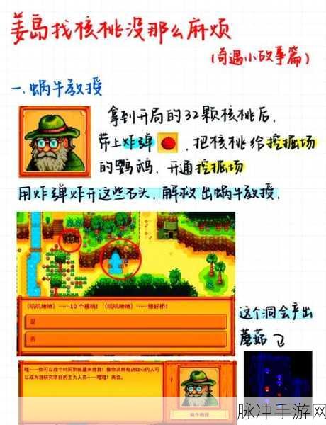 星露谷物语夜市美人鱼敲击技巧全攻略
