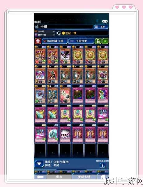 游戏王，决斗链接 混沌魔术卡组深度解析与实战攻略